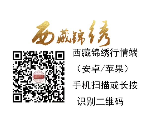  西藏锦绣安卓和苹果手机客户端下载
